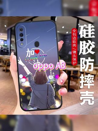 这才是#oppoa8 系列该用的时尚动漫#手机壳 ,轻薄手感舒适,镜头全包, #网红手机壳 #防摔手机壳 #这个手机壳真的长在我心巴上了