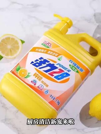 活力28洗洁精柠檬除菌去油按压泵