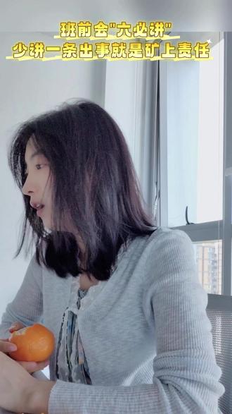 守护星班前会管理系统:别再靠班长记了!“六必讲”漏一条 “六必讲”漏一条,责任就少不了#班前会六必讲 #煤矿班前会 #煤矿 #守护星班前会管理系统