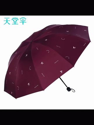 #天堂伞 #晴雨两用伞 #雨伞 #遮阳伞 #下雨天