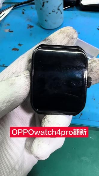 Oppo watc4Pro翻新 黑色边框改银色边框#技术活一般人不来 #干活我是认真的嘎
