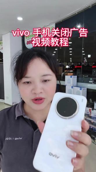 #vivoy600pro #万级长续航跨山海 #vivo #vivo手机关闭广告视频教程 #上热门vivo手机