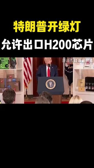 国际新闻 #美国 #中国