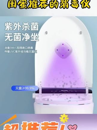 马桶自动杀菌消毒香薰厕所坐便器防疫紫外线除臭去异味感应消毒灯