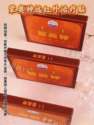 #蒙奥神 #蒙奥神黑膏贴 #好物推荐#好产品一起分享 @DOU+小助手
