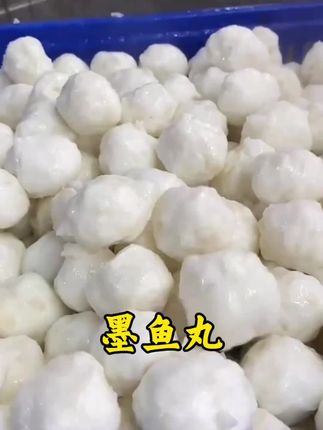 真的是吃过一次就爱上的墨鱼丸!#潮汕美食 #传统小吃 #手工鱼丸 #分享家乡美食