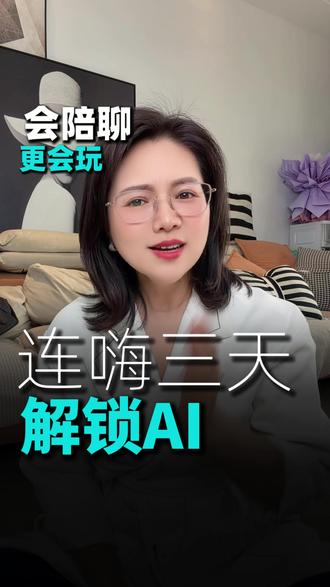 别凑合了,小火人帮你聊天,来多闪#多闪 #多闪app #小火人 #续火花