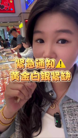 整个水贝又是一料难求看来周一是大涨的趋势了,大家怎么看呢#黄金 #白银 #足金999