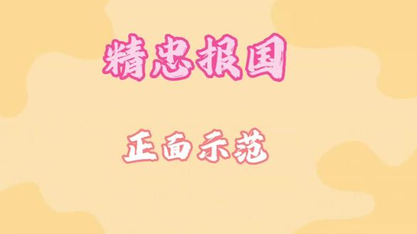 柔力球推广套路《精忠报国》全套正面示范#柔力球#奥博隆柔力球#精忠报国