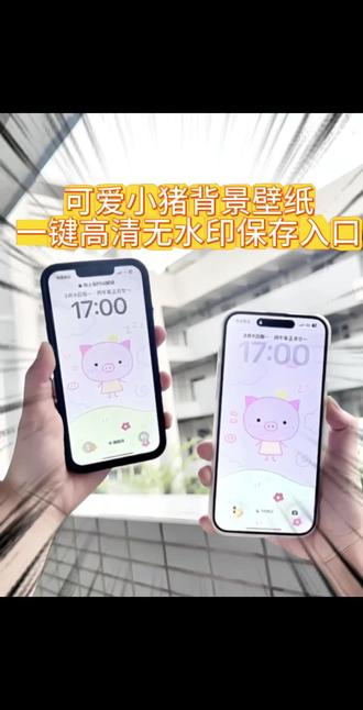 小猪壁纸免费获取教程 小猪壁纸 手绘可爱小猪壁纸领取教程 手绘可爱小猪壁纸保存教程 手绘可爱小猪壁纸 #剪映 小猪壁纸 手绘小猪 壁纸可爱卡通猪图片
#粉猪可爱图片大全
卡通猪头像可爱
猪的卡通图片
可爱猪头卡通
卡通猪壁纸高清
猪猪可爱照片
卡通猪角色图片
#卡通猪图片可爱图片
卡通猪壁纸
卡通猪图片可爱图片
卡通猪图片全身
卡通猪图片背景图
卡通猪简笔画
卡通猪图片可爱简单
卡通猪图片抽象
卡通猪图片可爱女
卡通猪头像
卡通猪图片简单
#猪你的鼻子有两个孔壁纸
猪你的鼻子有两个孔简笔画
猪你的鼻子有两个孔壁纸
猪你的鼻子有两个孔
猪你的鼻子有两个孔歌词
猪你的鼻子有两个孔动画
猪你的鼻子有两个孔简谱
猪你的鼻子有两个孔配照片
猪你的鼻子有两个孔玩偶
猪你的鼻子有两个孔搞笑版
猪你的鼻子有两个孔原版
小猪头像推荐
小猪头像卡通
小猪头像推荐
小猪头像
小猪玩偶头像
#小猪背景图
小猪头像简笔画
小猪头像情侣
小猫头像推荐
小猪头佩奇头像
小猪乔治头像
动漫小猪头像
动漫小猪图片壁纸
动漫小猪动画片
动漫小猪图片
动漫小猪佩奇图片
动漫小猪素材
动漫小猪卡通
动漫小猪
动漫小猪图片ai
动漫小猪图片可爱