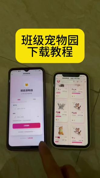 《粿条宝库》班级宠物园保姆级下载教程#班级宠物园 #班级宠物园下载教程