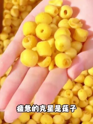 开袋即食的香酥莲子脆,营养好吃又健康,尤其是这个季节吃它特别好!#香酥莲子脆开袋即食的香酥莲子脆,营养好吃又健康,尤其是这个季节吃它特别好!#香酥莲子脆#莲子脆