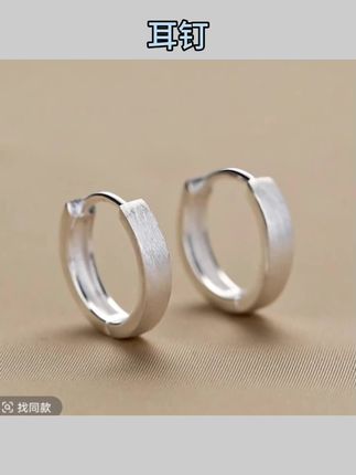 简素圈圆圈耳环拉丝耳扣轻奢小众感小耳圈气质圈圈耳饰#耳饰搭配 #强烈推荐 #每日分享 #饰品分享 #时尚饰品