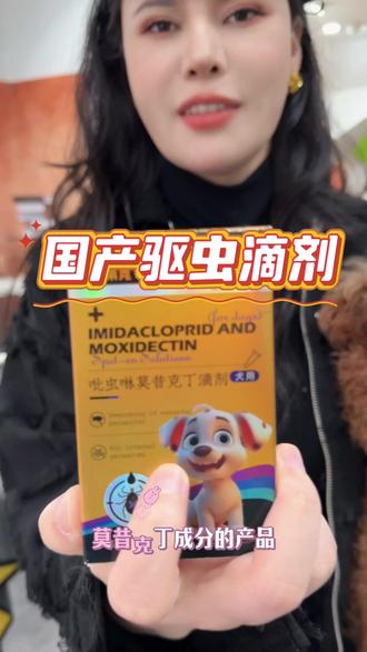 为啥家里的毛孩子驱完虫之后还是又抓又挠又啃脚,严重的浑身结痂掉毛起皮屑,那一定是螨虫问题.定期驱虫为啥还会有螨虫问题呢?你们真的会选择驱虫产品吗?#宠物知识 #新手养宠指南 #萌宠 #狗狗好物推荐 #宠物店