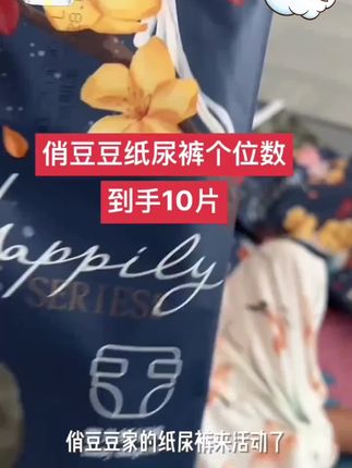 姐妹们,想要褥羊毛的就快快下手吧#褥羊毛 #纸尿裤#物美价廉