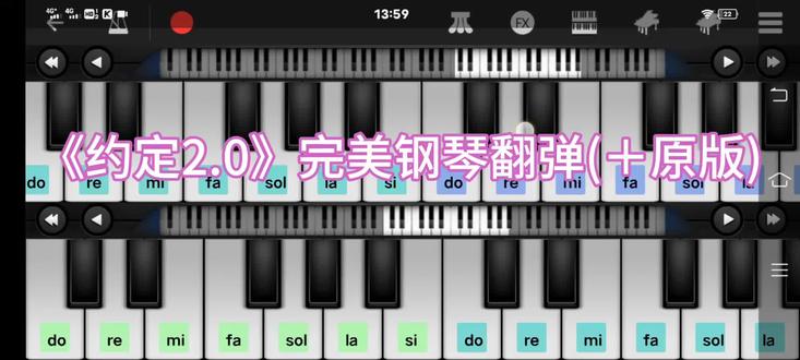 #奇妙大营救主题曲 约定2.0完美钢琴翻弹(+原版音频)