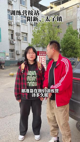 太和镇的胖胖们你们在哪里,打出你的身高体重我来接你#训练营#运动#封闭式#蜕变#自律