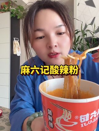 偷懒是本性,但是要把事实做完 这个酸辣粉也太地道了吧#嗦粉 #酸辣粉开吃 #太好吃了 #灵魂宵夜