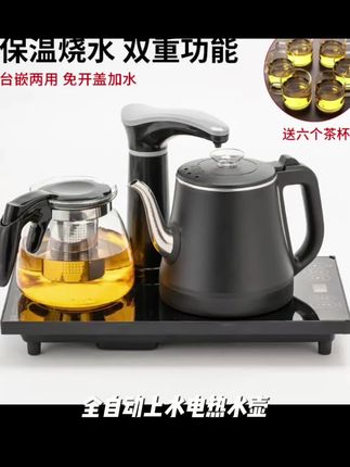 全自动上水电热水壶家用茶台一体电茶炉煮茶壶烧水壶恒温泡茶专用