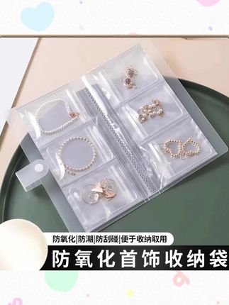 超实用首饰袋,密封防尘防氧化,首饰收纳必备! #耳钉收纳盒 #防尘密封 #首饰袋收纳 #密封防氧化 #透明防尘