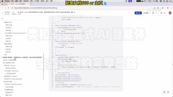 类扣子生成式 AI 智能体生态实现的完整思路 #dify#前端面试#前端#前端开发#前端开发工程师