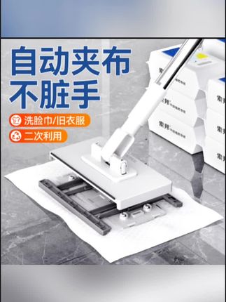 #黄子韬 推荐 索邦洗脸巾拖把免手洗拖地干湿两用家用室内浴室自动夹布平板拖把#洗脸巾拖把 #自动夹布拖把 #免洗拖把 #平板拖把