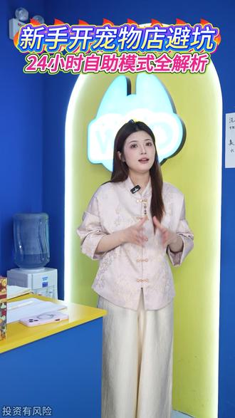 辞职创业开宠物店,到底后不后悔 #宠物知识 #宠物店 #宠物洗护