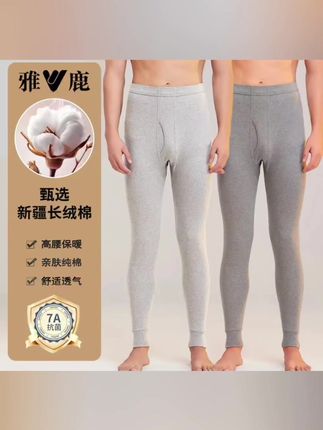 雅鹿男士纯棉秋裤线青年高腰加大码100%打底薄款棉毛保暖裤衬冬款#打底裤 @电商小助手 @抖音小助手