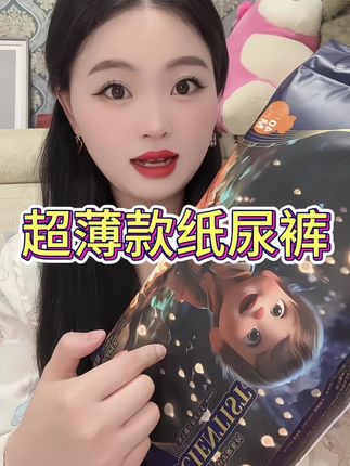 夏季就要给宝宝穿这种超薄款很柔软亲肤哦防侧漏男女宝宝都可以穿快去准备上吧#好物分享 #母婴好物 #宝妈推荐 #防侧漏纸尿裤#拉拉裤