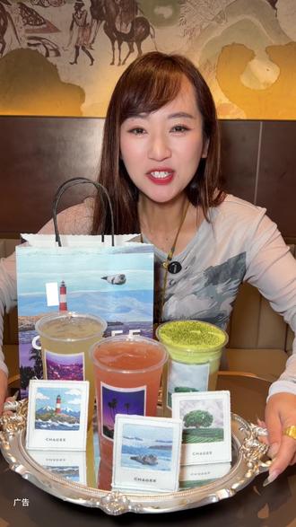 霸王茶姬新品来了!!世界茶特调系列也太好喝了!还有周边!赶紧先安排~#尽兴世界感受瞬间 #霸王茶姬茶特调 #霸王茶姬走走系列 #世界茶特调 #山东霸王茶姬 商家会员专享