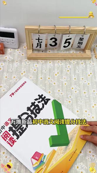 阅读模板 万唯【语文英语阅读答题模板】2026全国通用7-9年级提分技法大全#79年级提分 #全国通用资料 #初中阅读模板 #万唯学习资料 #语文英语学习