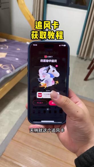 《小灰的梦》追风卡获取教程 追风卡怎么获取 #追风卡 #抖音追风卡 #抖音集卡 #追风卡获取