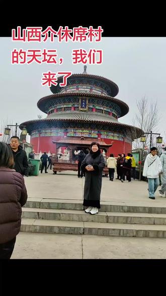 #天坛 #介休席村天坛火了#抖音二创激励计划 #抖音助农 #抖音热歌