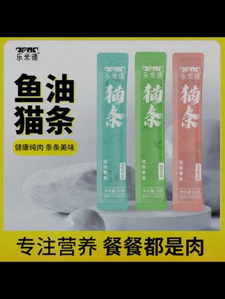 猫条猫咪零食罐头粮包营养幼猫宠物零食80支 营养补水14G/ #猫条 #猫条推荐 #猫咪猫条 #营养猫条 #猫零食