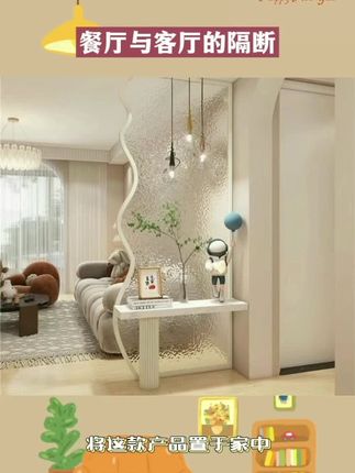 #餐厅与客厅的隔断#温暖的小窝