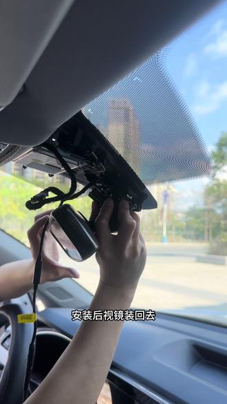 途岳新锐专用行车记录仪,专车专用无损安装,免走线,高清4k画质,支持停车监控#途岳新锐 #行车记录仪视角 #行车记录仪 #专车专用