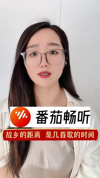 都2026了 还有人没用过这个宝藏?#番茄畅听#过年#2026#爆款#春晚