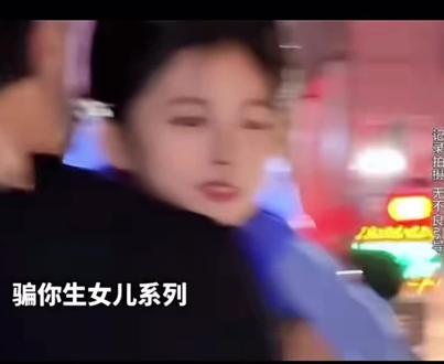 “哪个爸爸能拒绝一个可爱的女儿,稳稳拿捏爸爸的弱点”#感动瞬间 #女儿控 #贴心小棉袄 #骗你生女儿
#宠女狂魔