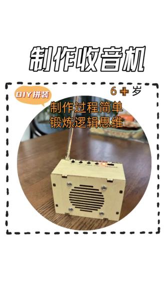 #亲子手工推荐 #创作者中心 #创作灵感
4-6岁小娃动手的欲望也非常强,周末一起亲子协作很适合##让孩子动手动脑远离手机 #拼装玩具