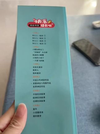 【新华书店】快乐读书吧1-9年级必读语文教材推荐课外书1-9年级任选#快乐读书吧 #老师推荐必读书