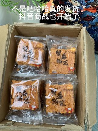 抖音网购真的划算各位数就到手一箱蟹黄锅巴,关键是真的好吃,刷到的姐妹们不要错过了#超便宜超划算 #蟹黄锅巴#追剧小零食 #零食推荐