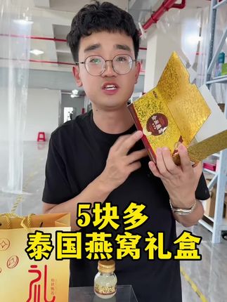 #燕窝 #送礼推荐 #养生就是养健康