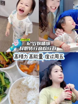教师vlog|高能量高精力好心情才是生活的秘诀 #fiboo元气铁 #四重有机铁 #富铁软糖 #我的生活日记 #带娃vlog