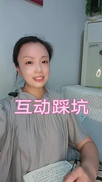 说实话平台是有互动风控的,短时间扎堆刷屏、反复发一样的文案,很容易直接限制你的评论功能。#励志#口播视频#生活记录#普通人拍抖音#自媒体创