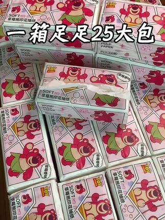 我的天啊,这个价到手足足25大包印花抽纸,草莓熊的包装,随便一放都好可爱!纸巾是家里的消耗品,碰到活动赶紧囤#大包抽纸 #纸巾 #抽纸 #草莓熊 #少女心好物