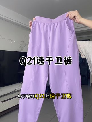 #Q21 的速干#卫裤,来活动了,快来拼手速#百搭裤子#吸湿速干 #儿童卫裤