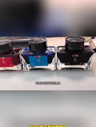 YUDI聿帝香调型墨水非碳素不堵笔书写流畅黑色纯蓝红色蓝黑#继续教育专项扣除 #适老化改造补贴政策 #周口装修补贴 #职工医保断缴