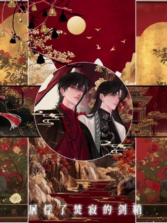 斩不断 这一生的桀骜#红白囍 #小说剪辑