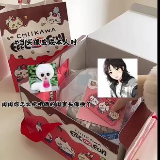 当头像变成本人.. #搬运工 #抽象 #闺蜜 #剧情