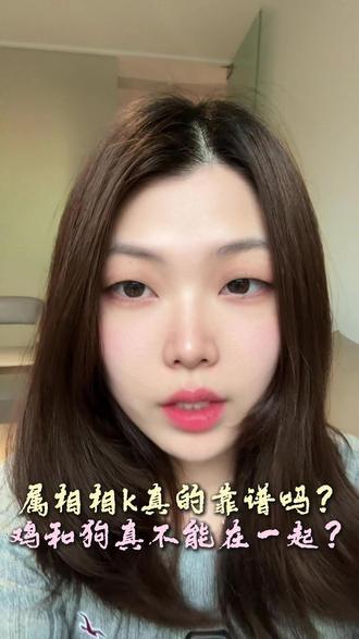 属相忌讳,真的有这种说法吗?#嘉兴 #嘉兴同城 #情感 #嘉兴脱单